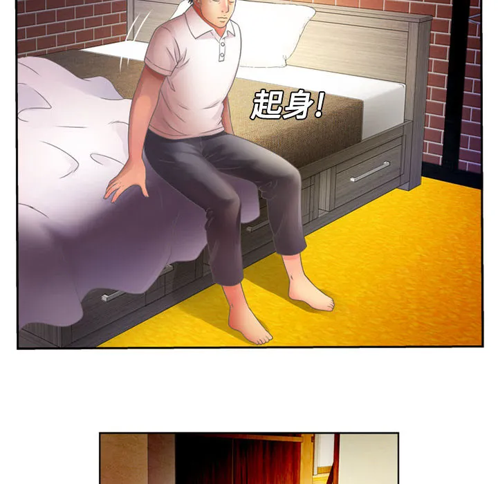 恋上闺蜜的爸爸 恋上闺蜜的爸爸：2