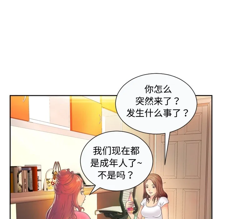 恋上闺蜜的爸爸 恋上闺蜜的爸爸：预告篇
