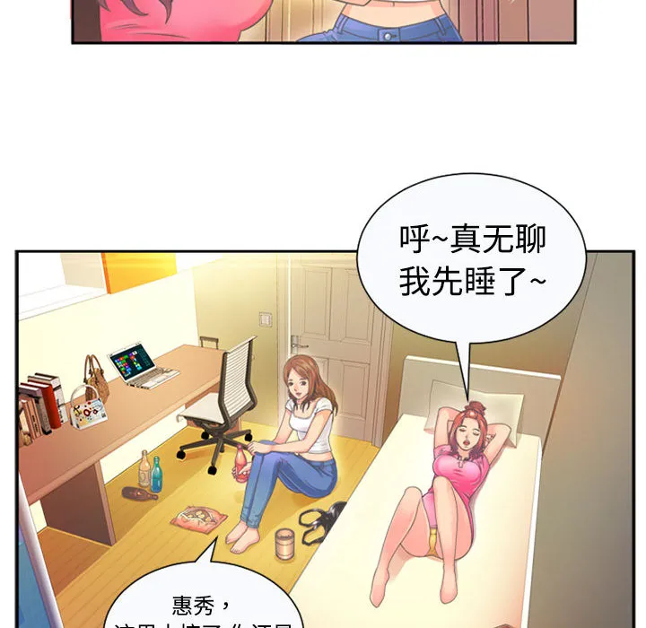 恋上闺蜜的爸爸 恋上闺蜜的爸爸：1