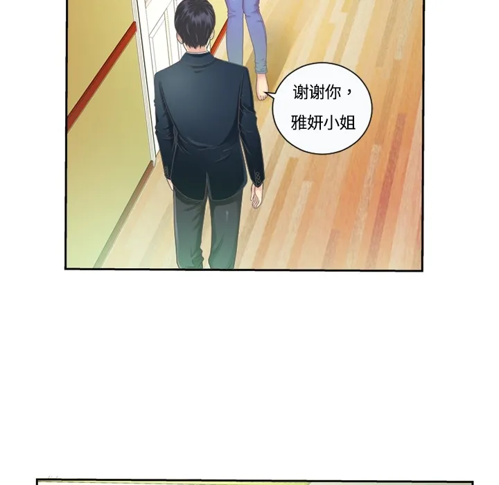 恋上闺蜜的爸爸 恋上闺蜜的爸爸：预告篇