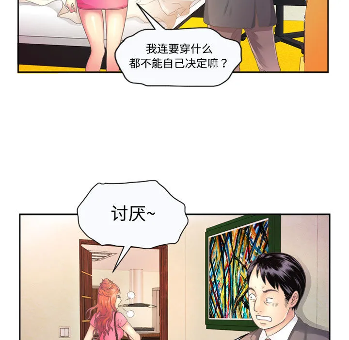 恋上闺蜜的爸爸 恋上闺蜜的爸爸：1