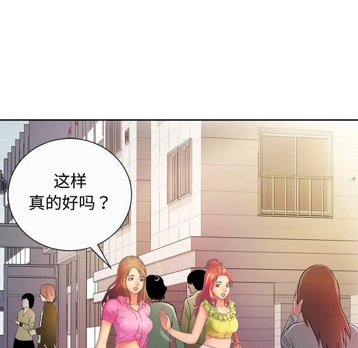 恋上闺蜜的爸爸 恋上闺蜜的爸爸：预告篇