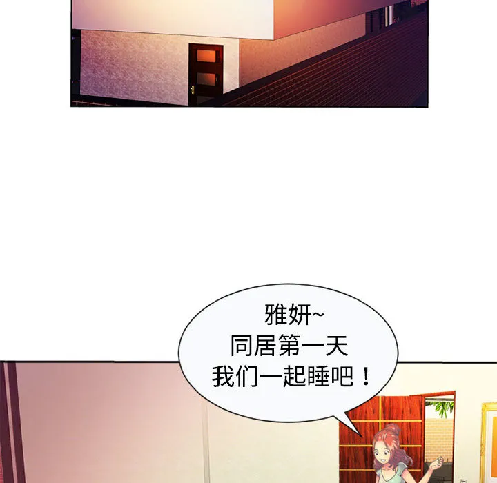 恋上闺蜜的爸爸 恋上闺蜜的爸爸：2