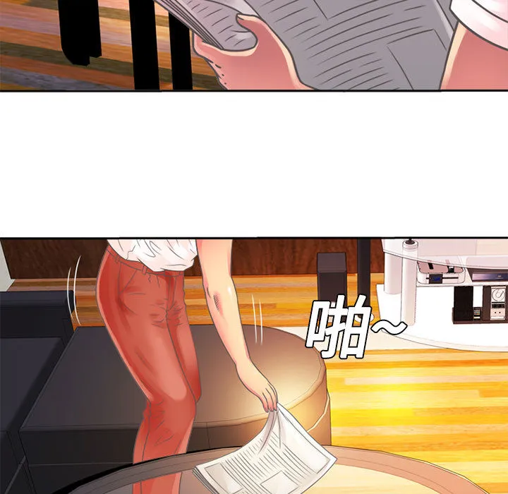 恋上闺蜜的爸爸 恋上闺蜜的爸爸：2
