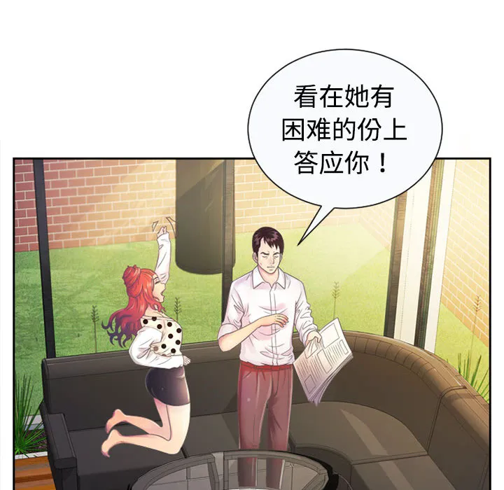 恋上闺蜜的爸爸 恋上闺蜜的爸爸：2