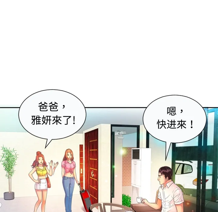 恋上闺蜜的爸爸 恋上闺蜜的爸爸：预告篇