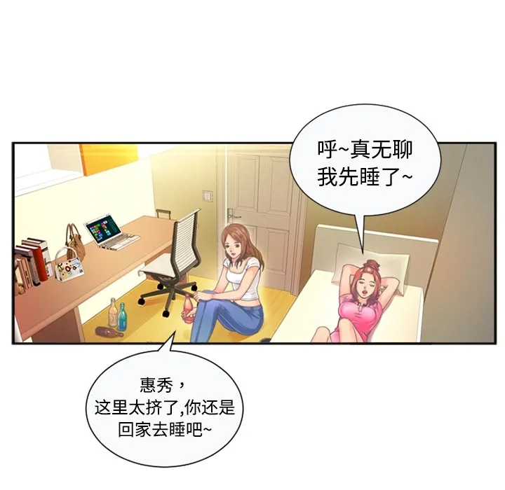 恋上闺蜜的爸爸 恋上闺蜜的爸爸：预告篇