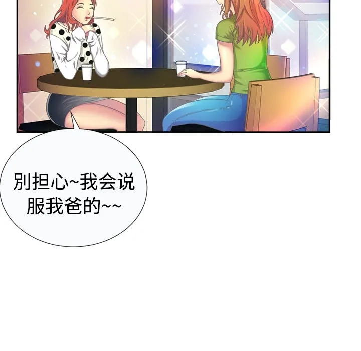 恋上闺蜜的爸爸 恋上闺蜜的爸爸：预告篇