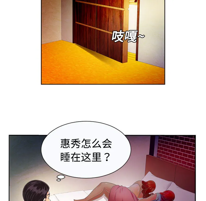恋上闺蜜的爸爸 恋上闺蜜的爸爸：2