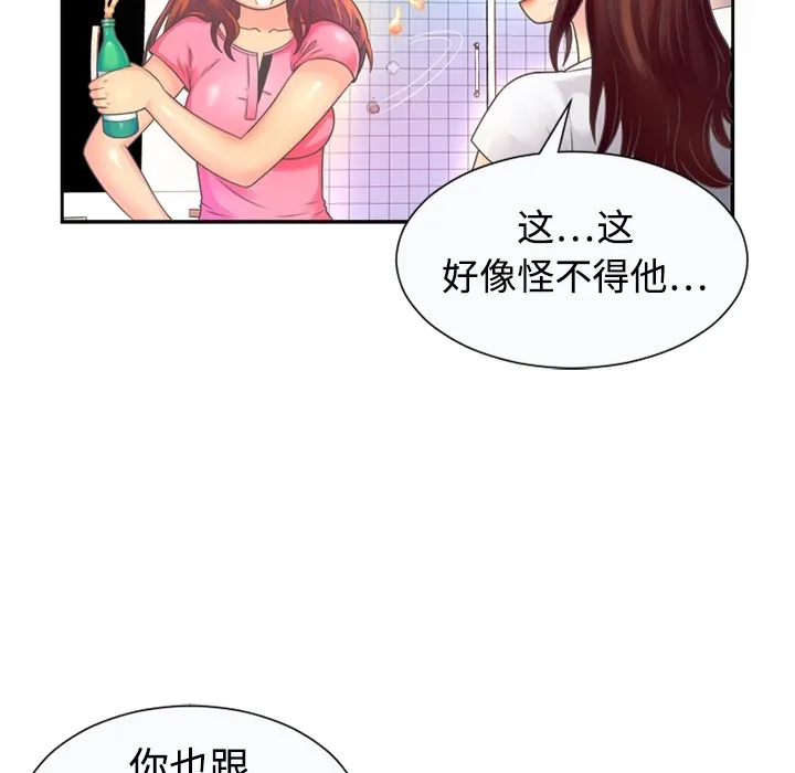 恋上闺蜜的爸爸 恋上闺蜜的爸爸：预告篇