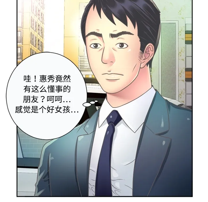 恋上闺蜜的爸爸 恋上闺蜜的爸爸：预告篇