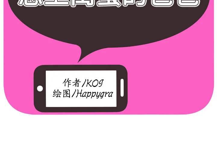 恋上闺蜜的爸爸 恋上闺蜜的爸爸：48