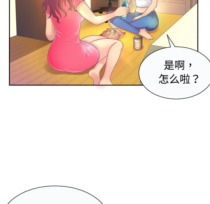 恋上闺蜜的爸爸 恋上闺蜜的爸爸：预告篇