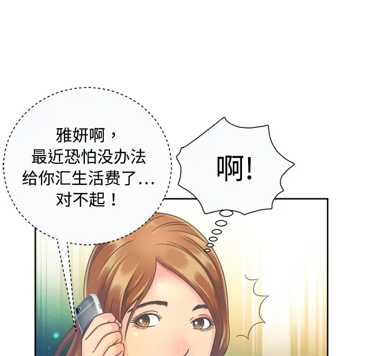恋上闺蜜的爸爸 恋上闺蜜的爸爸：预告篇