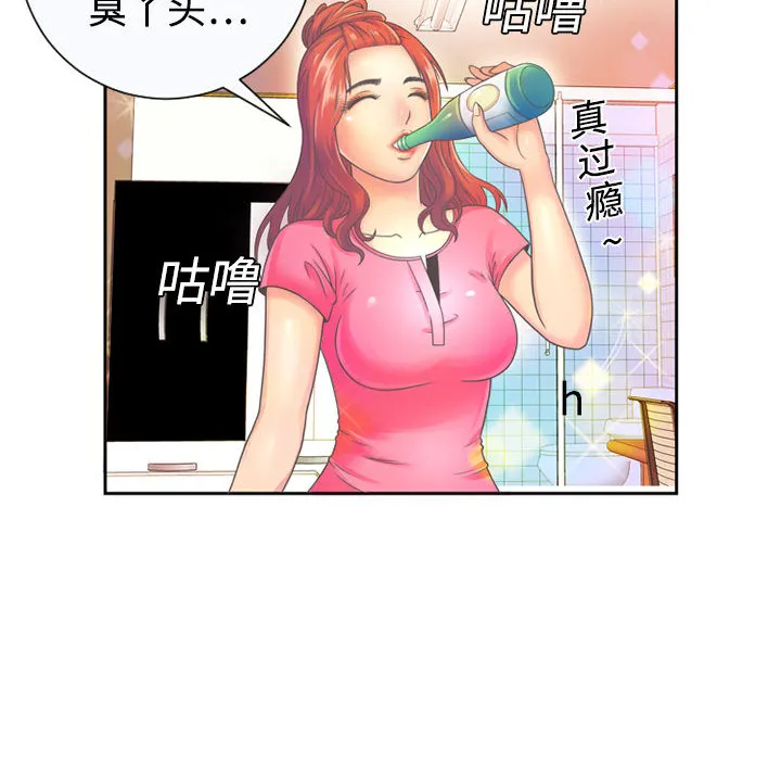 恋上闺蜜的爸爸 恋上闺蜜的爸爸：1