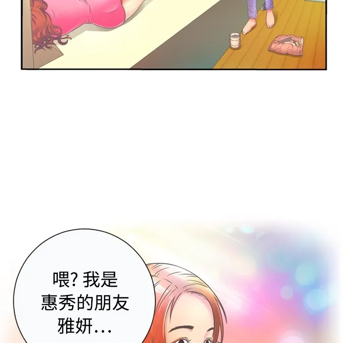 恋上闺蜜的爸爸 恋上闺蜜的爸爸：预告篇