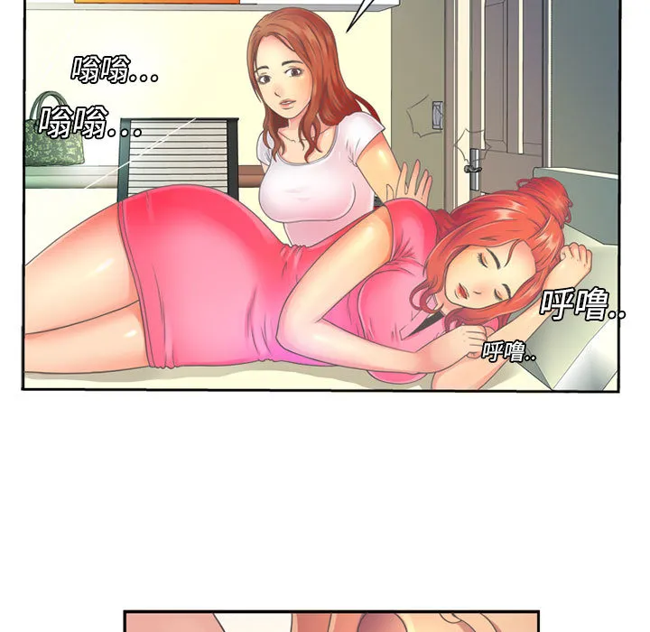 恋上闺蜜的爸爸 恋上闺蜜的爸爸：1