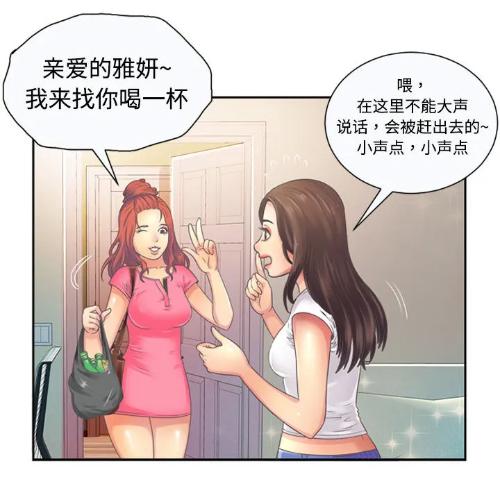 恋上闺蜜的爸爸 恋上闺蜜的爸爸：1