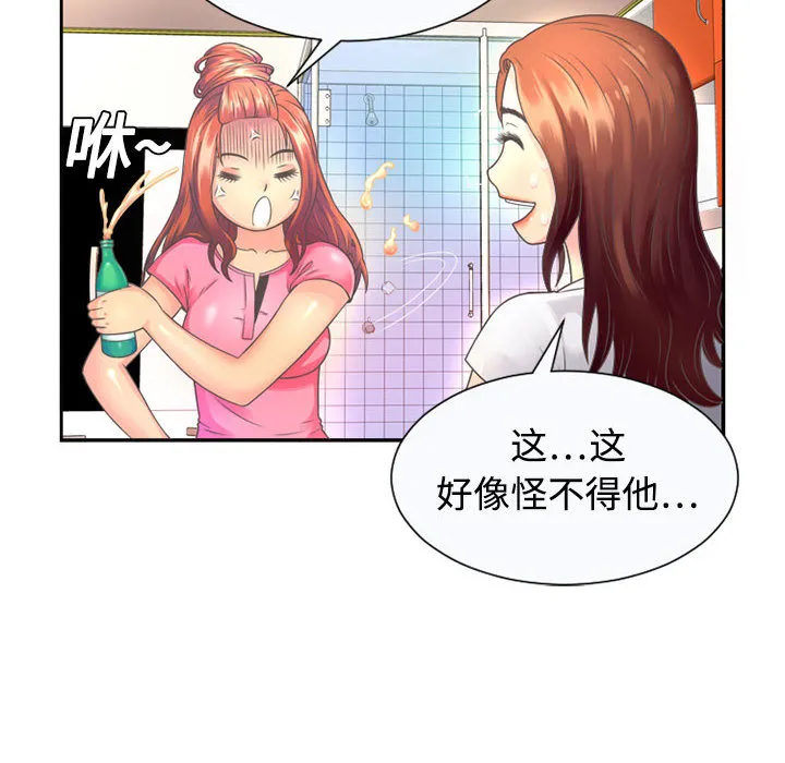 恋上闺蜜的爸爸 恋上闺蜜的爸爸：1