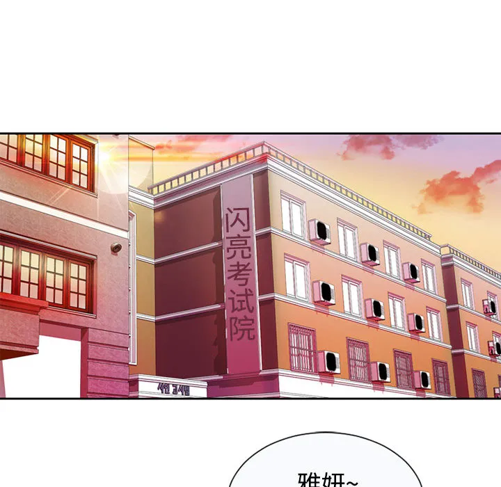 恋上闺蜜的爸爸 恋上闺蜜的爸爸：1