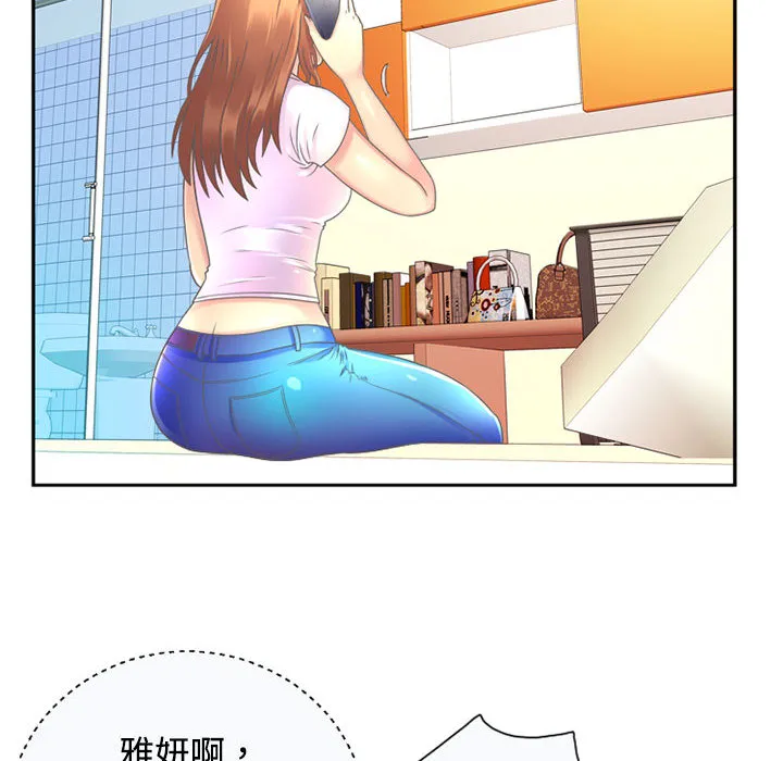恋上闺蜜的爸爸 恋上闺蜜的爸爸：1
