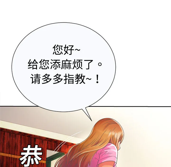 恋上闺蜜的爸爸 恋上闺蜜的爸爸：2