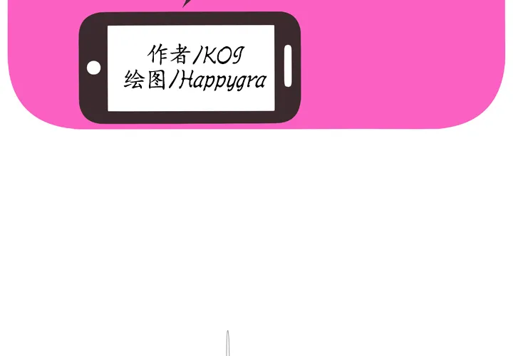 恋上闺蜜的爸爸 恋上闺蜜的爸爸：32