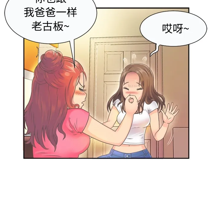 恋上闺蜜的爸爸 恋上闺蜜的爸爸：预告篇