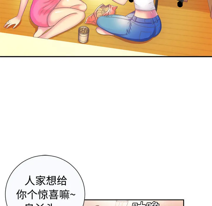 恋上闺蜜的爸爸 恋上闺蜜的爸爸：1