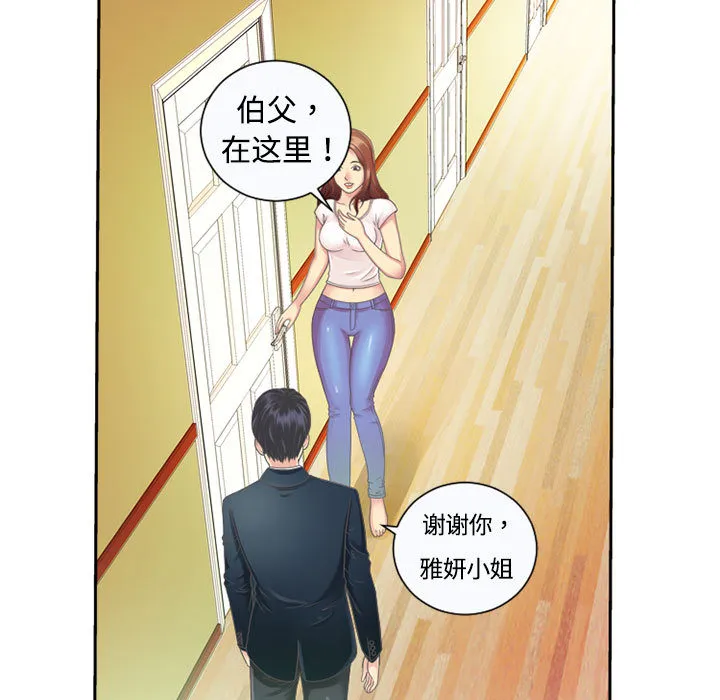 恋上闺蜜的爸爸 恋上闺蜜的爸爸：1