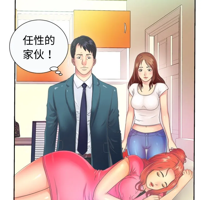 恋上闺蜜的爸爸 恋上闺蜜的爸爸：预告篇