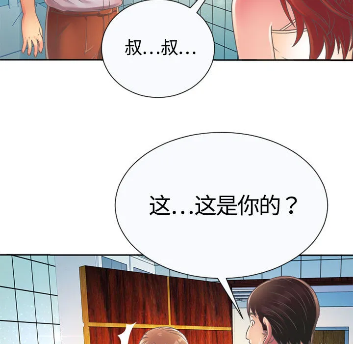恋上闺蜜的爸爸 恋上闺蜜的爸爸：2