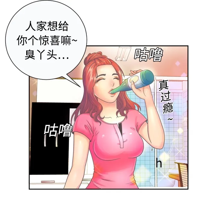 恋上闺蜜的爸爸 恋上闺蜜的爸爸：预告篇