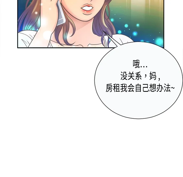 恋上闺蜜的爸爸 恋上闺蜜的爸爸：预告篇