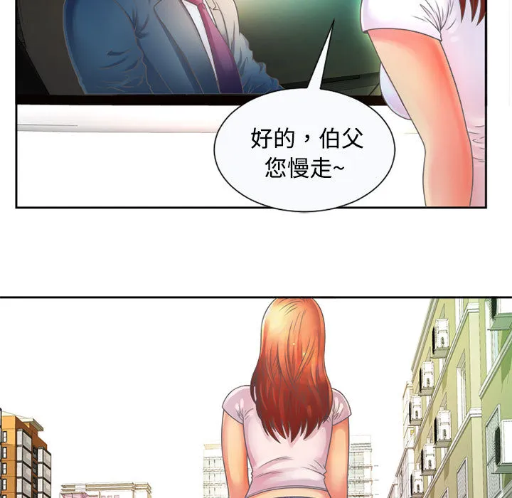 恋上闺蜜的爸爸 恋上闺蜜的爸爸：1