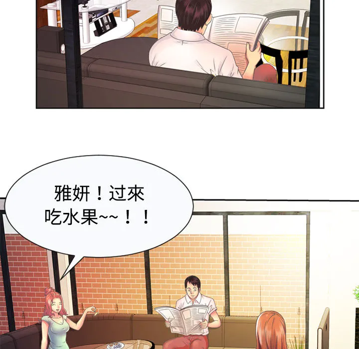 恋上闺蜜的爸爸 恋上闺蜜的爸爸：2