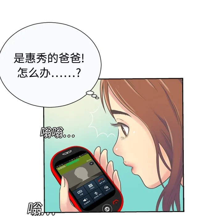 恋上闺蜜的爸爸 恋上闺蜜的爸爸：预告篇