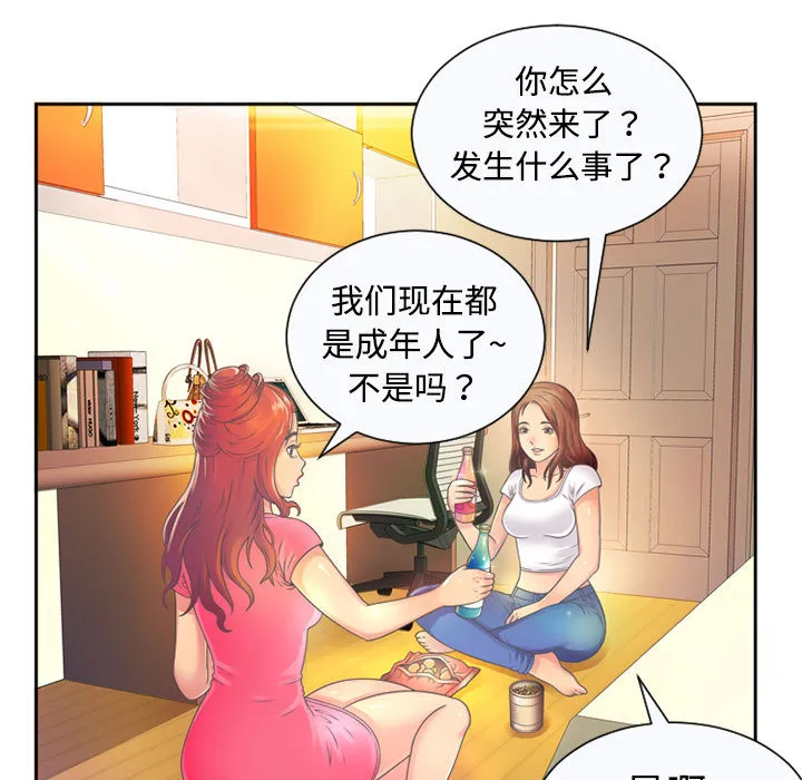 恋上闺蜜的爸爸 恋上闺蜜的爸爸：1
