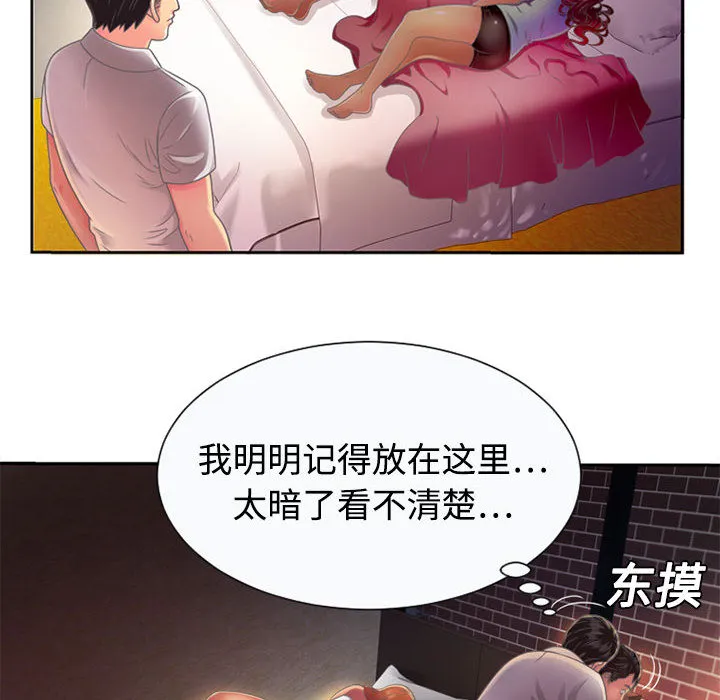 恋上闺蜜的爸爸 恋上闺蜜的爸爸：2