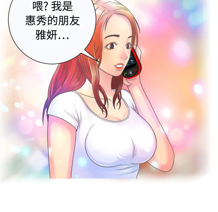 恋上闺蜜的爸爸 恋上闺蜜的爸爸：1
