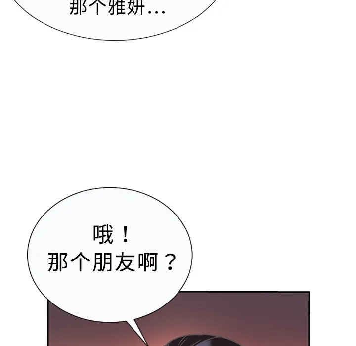 恋上闺蜜的爸爸 恋上闺蜜的爸爸：预告篇