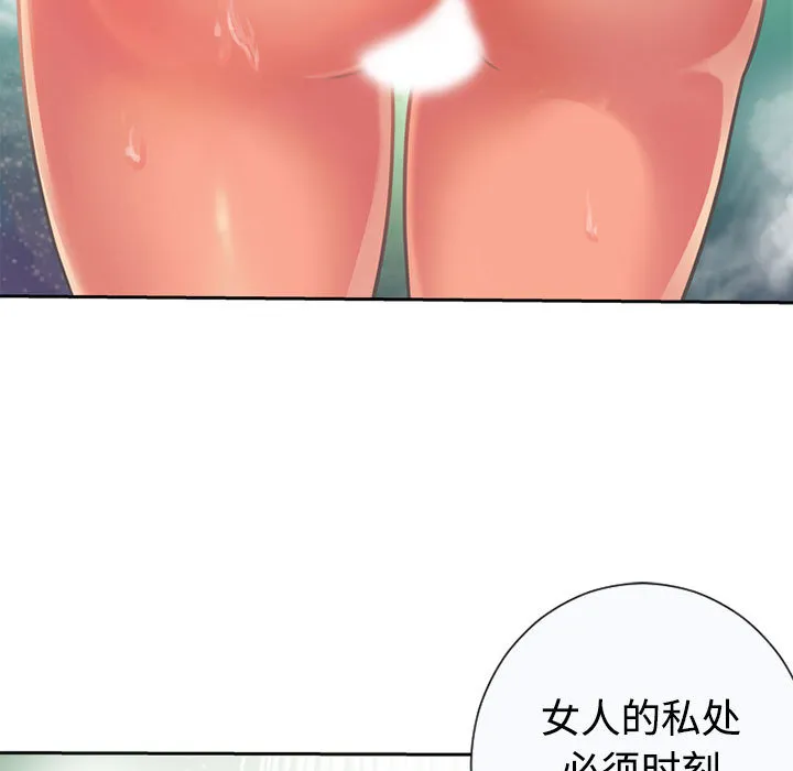恋上闺蜜的爸爸 恋上闺蜜的爸爸：2
