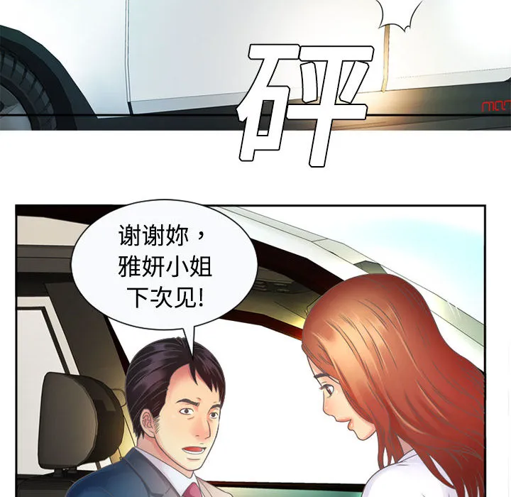 恋上闺蜜的爸爸 恋上闺蜜的爸爸：1