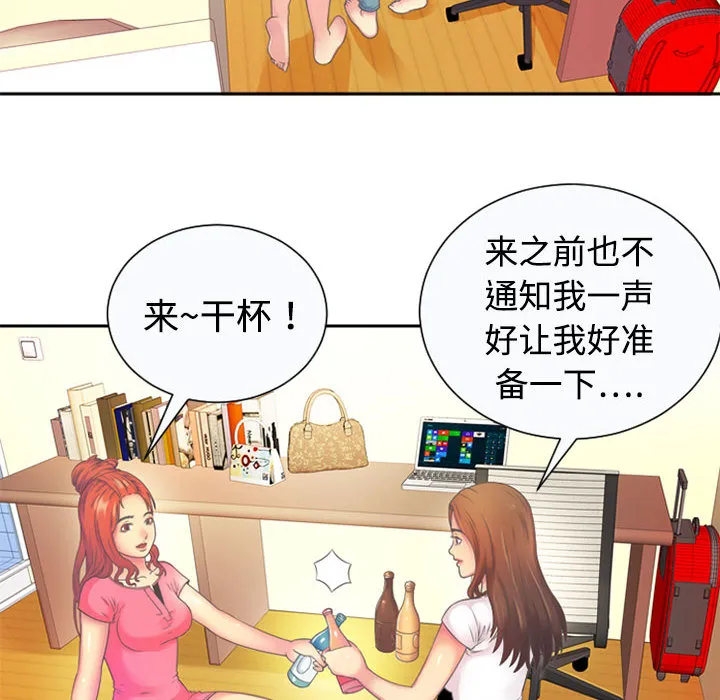 恋上闺蜜的爸爸 恋上闺蜜的爸爸：1