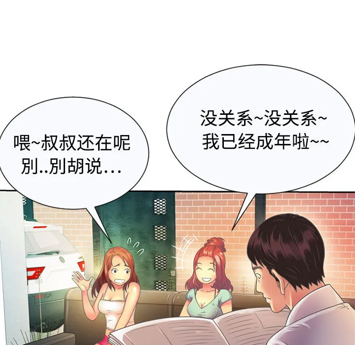 恋上闺蜜的爸爸 恋上闺蜜的爸爸：2
