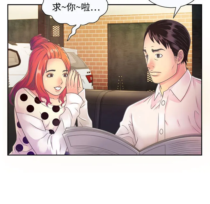 恋上闺蜜的爸爸 恋上闺蜜的爸爸：2