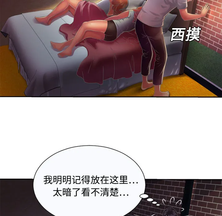 恋上闺蜜的爸爸 恋上闺蜜的爸爸：2