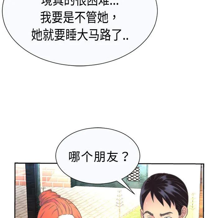 恋上闺蜜的爸爸 恋上闺蜜的爸爸：1
