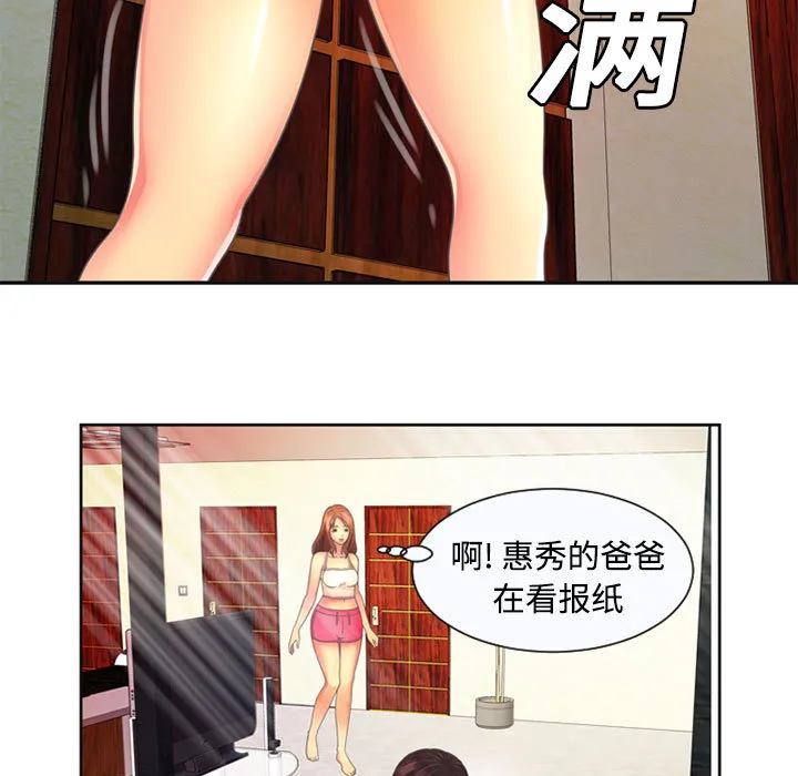 恋上闺蜜的爸爸 恋上闺蜜的爸爸：2