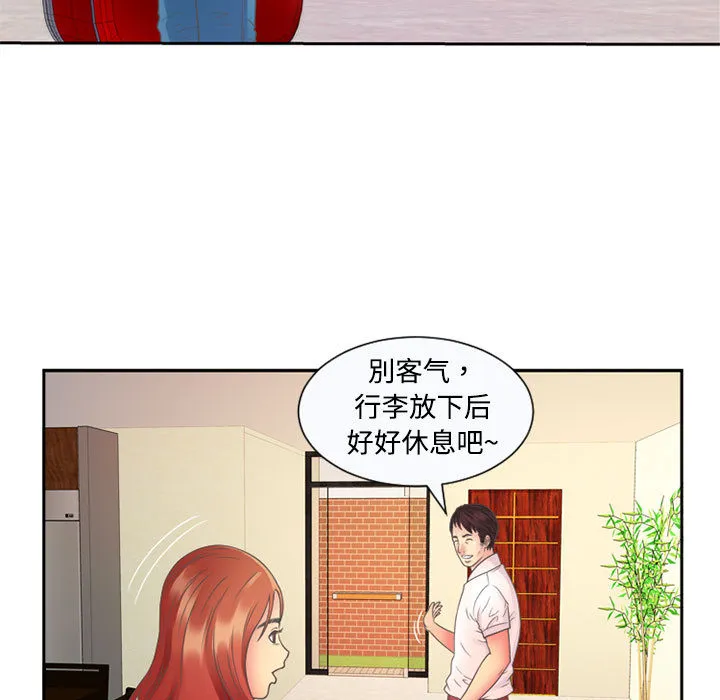 恋上闺蜜的爸爸 恋上闺蜜的爸爸：2